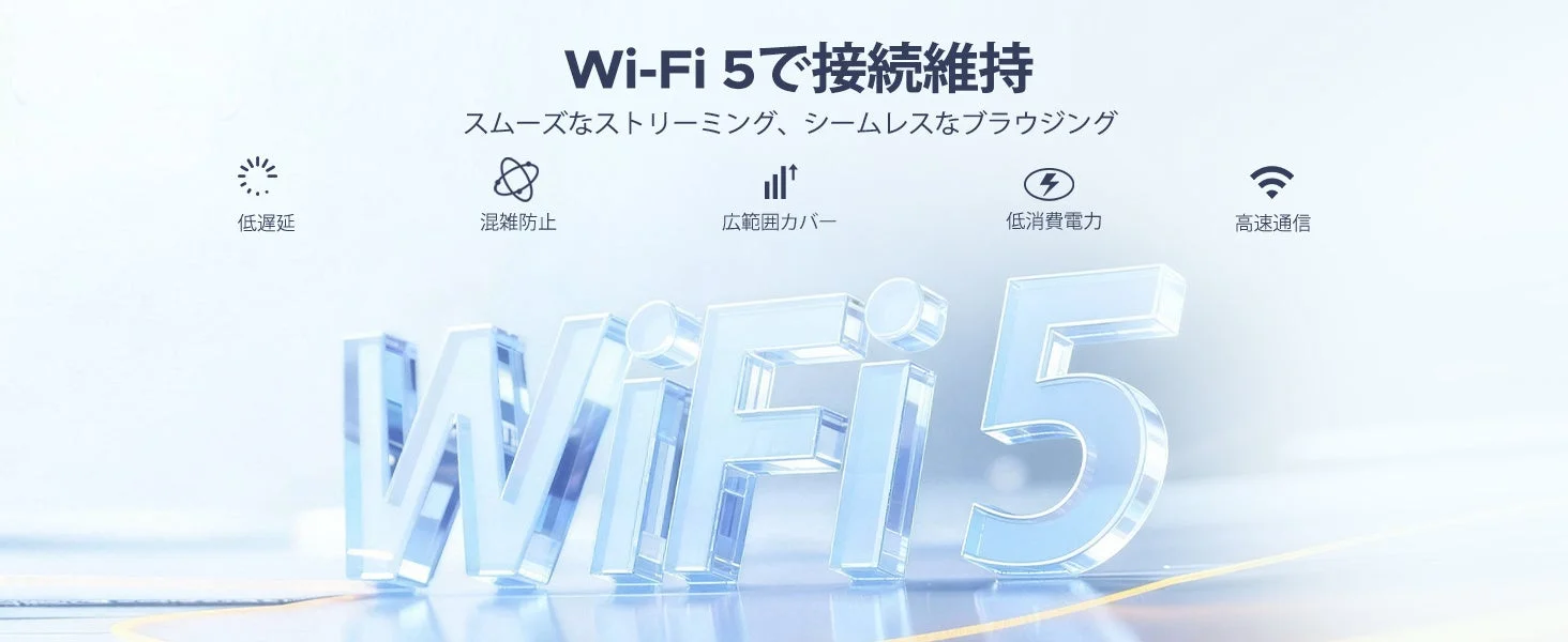 Wi-Fi 5のロゴ