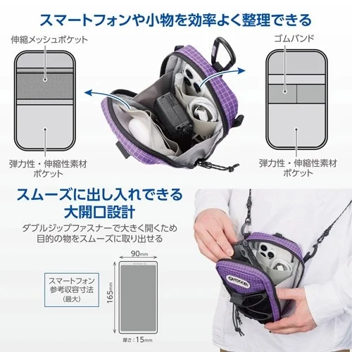 スマートフォンや小物を効率よく整理できる伸縮メッシュポケットと大開口設計