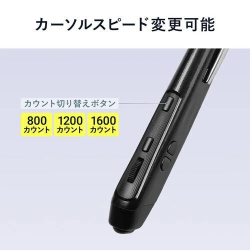 ペン型デバイスとカーソル速度切り替えボタン