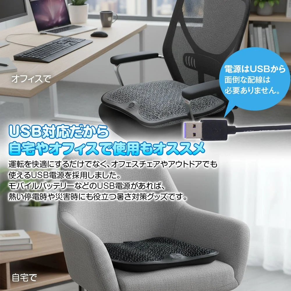 USB電源活用シーン