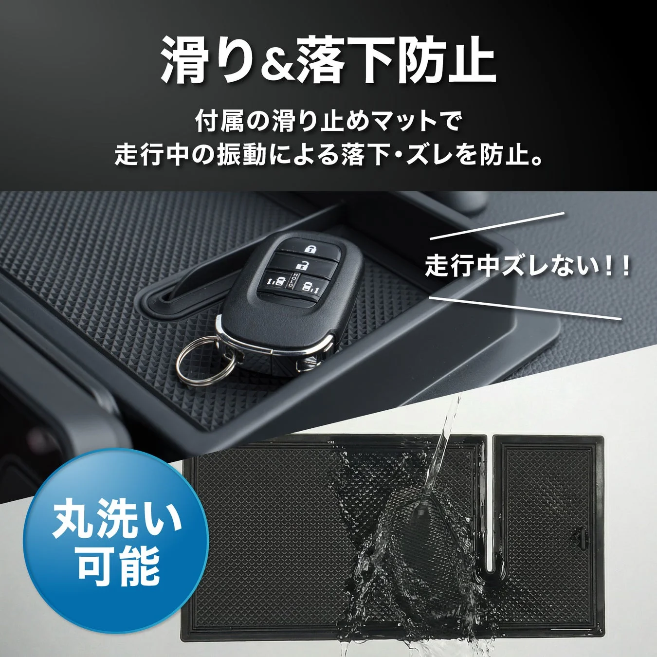 滑り&落下防止の滑り止めマット