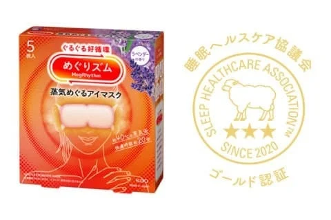花王「めぐりズム 蒸気めぐるアイマスク」