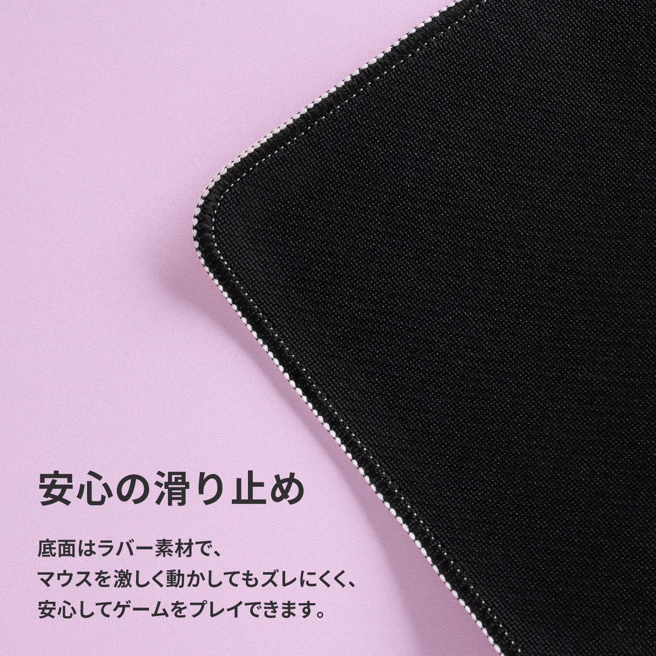 底面ラバー素材