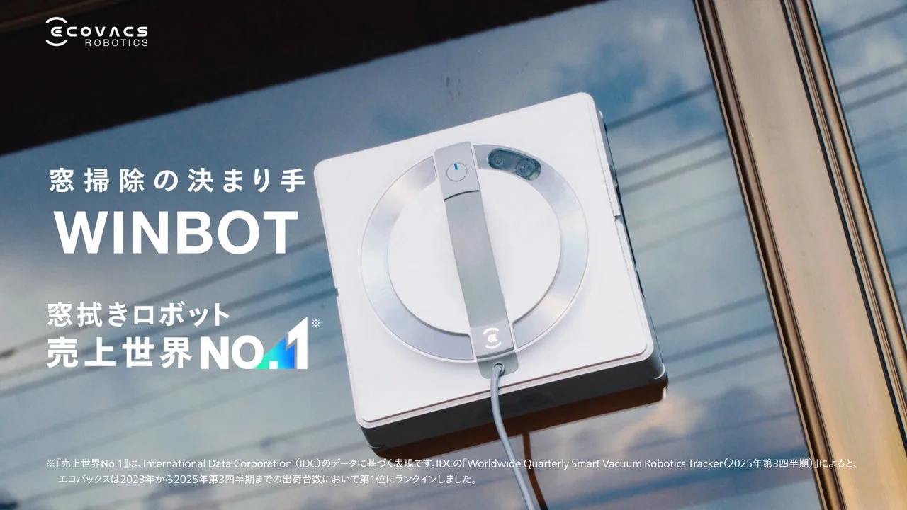 WINBOT 製品画像