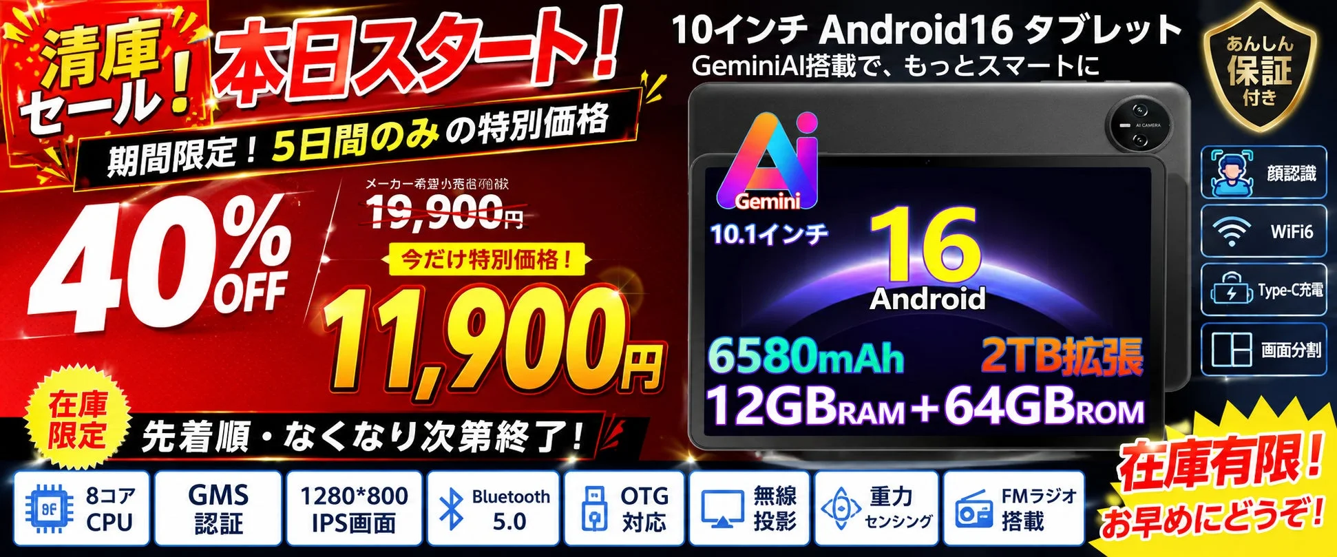 DOOGEE 10インチ Android16タブレット「A9」がAmazonで40%OFFタイムセール開始、11,900円で登場