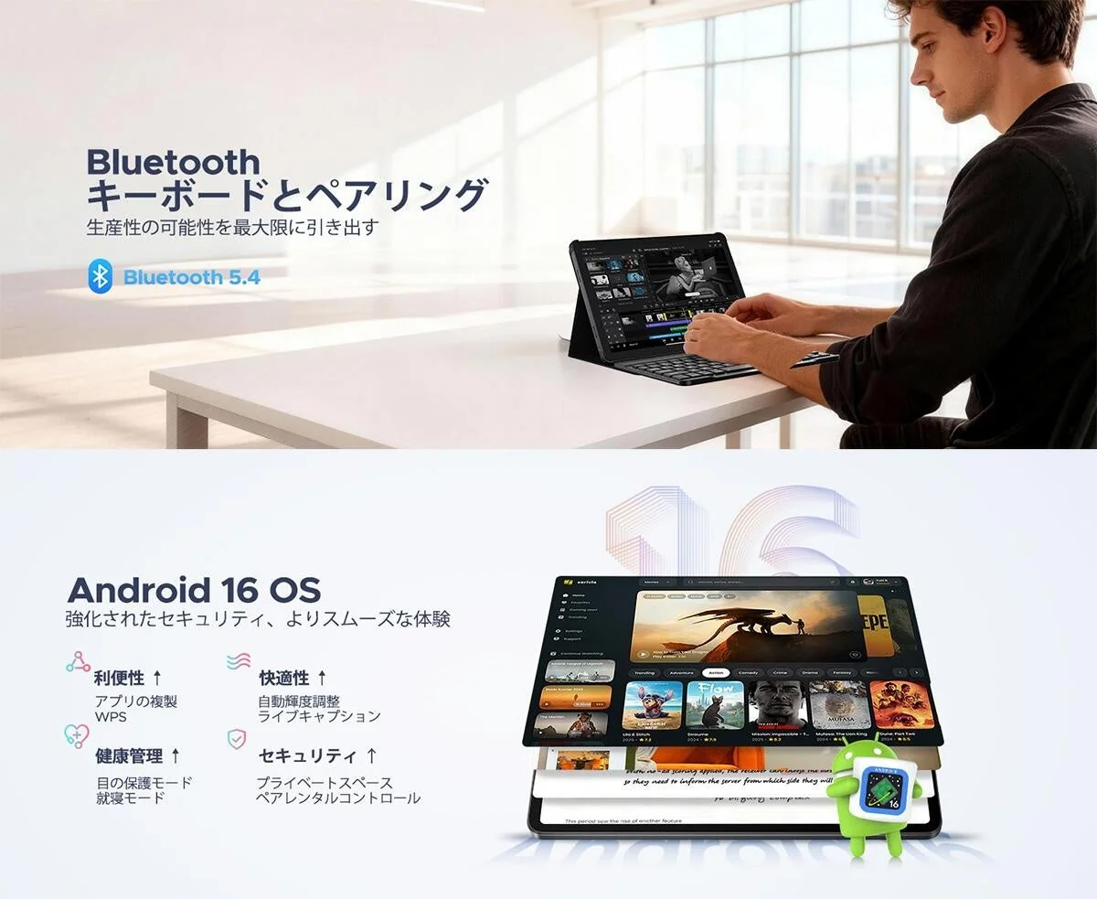 BluetoothキーボードとAndroid 16 OSを搭載したタブレットの機能紹介