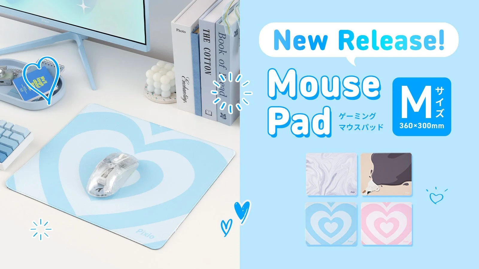 Pixio、デスクに「好き」をプラス!新柄4種マウスパッドMサイズを発売、予約販売開始