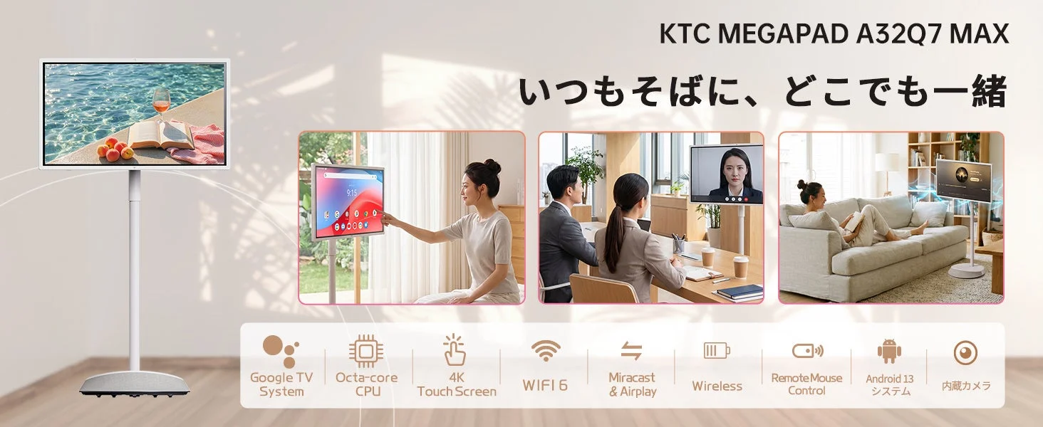 KTC MEGAPAD A32Q7 MAXの多機能スマートディスプレイ広告