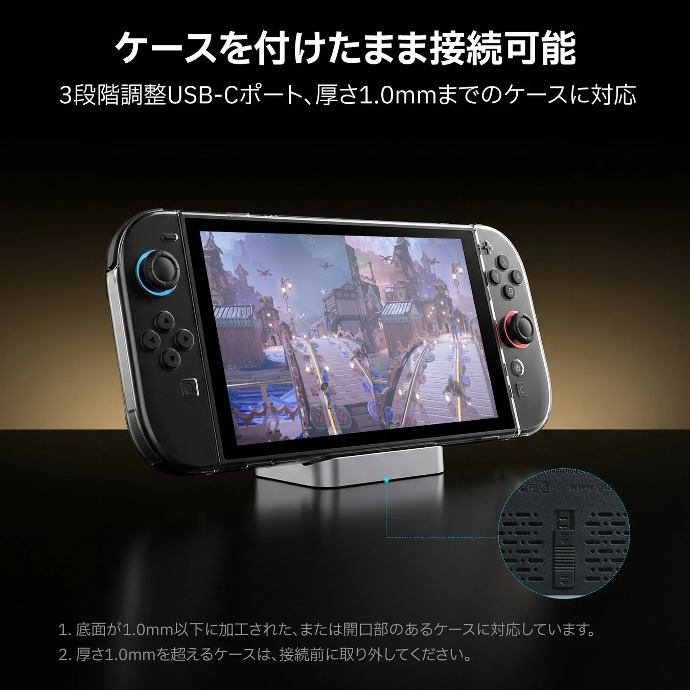 ケース装着対応