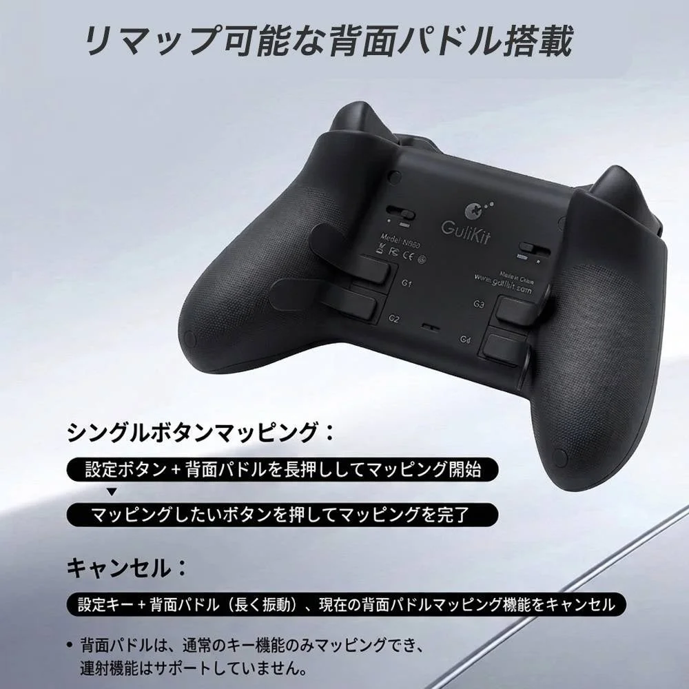 リマップ可能な背面パドル搭載