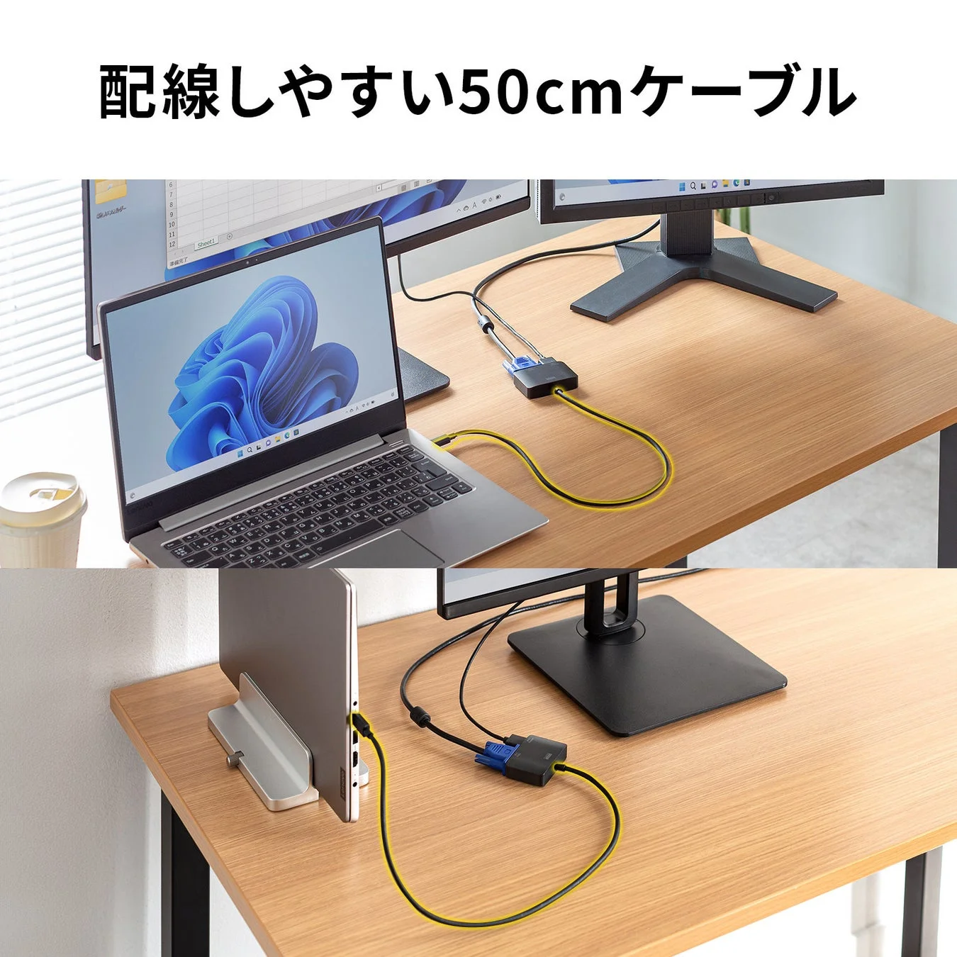 ノートパソコンとデュアルディスプレイを接続したPCデスクの様子
