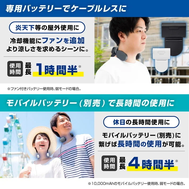 専用バッテリーとモバイルバッテリーによる使用時間
