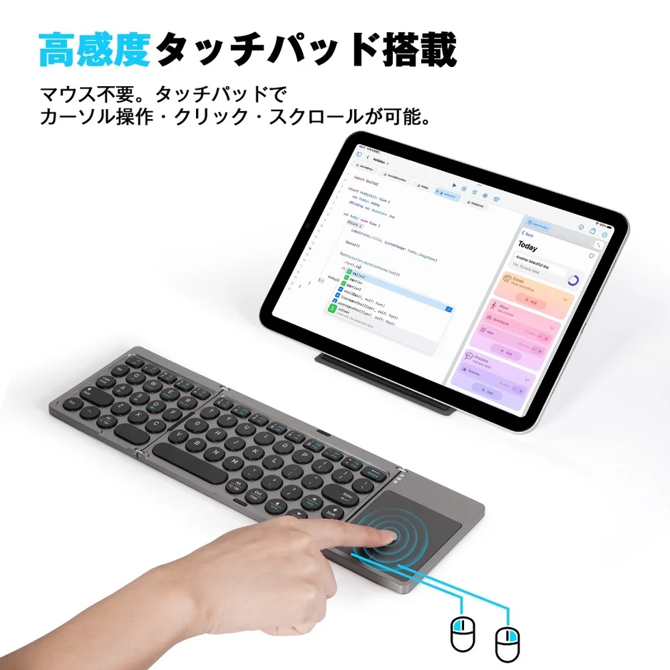 高感度タッチパッドを搭載した折りたたみ式キーボードとタブレットの使用風景。マウス不要でカーソル操作、クリック、スクロールが可能であることを示し、モバイルでの作業効率向上をアピールしている。