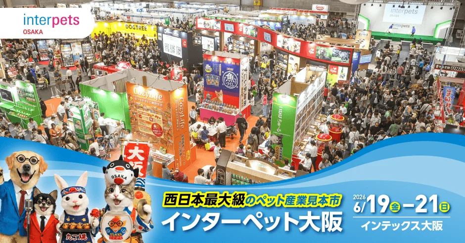 フジコー、猫オーナー向け脱臭除菌機「ブルーデオS にゃんこモデル」をインターペット大阪に初出展決定