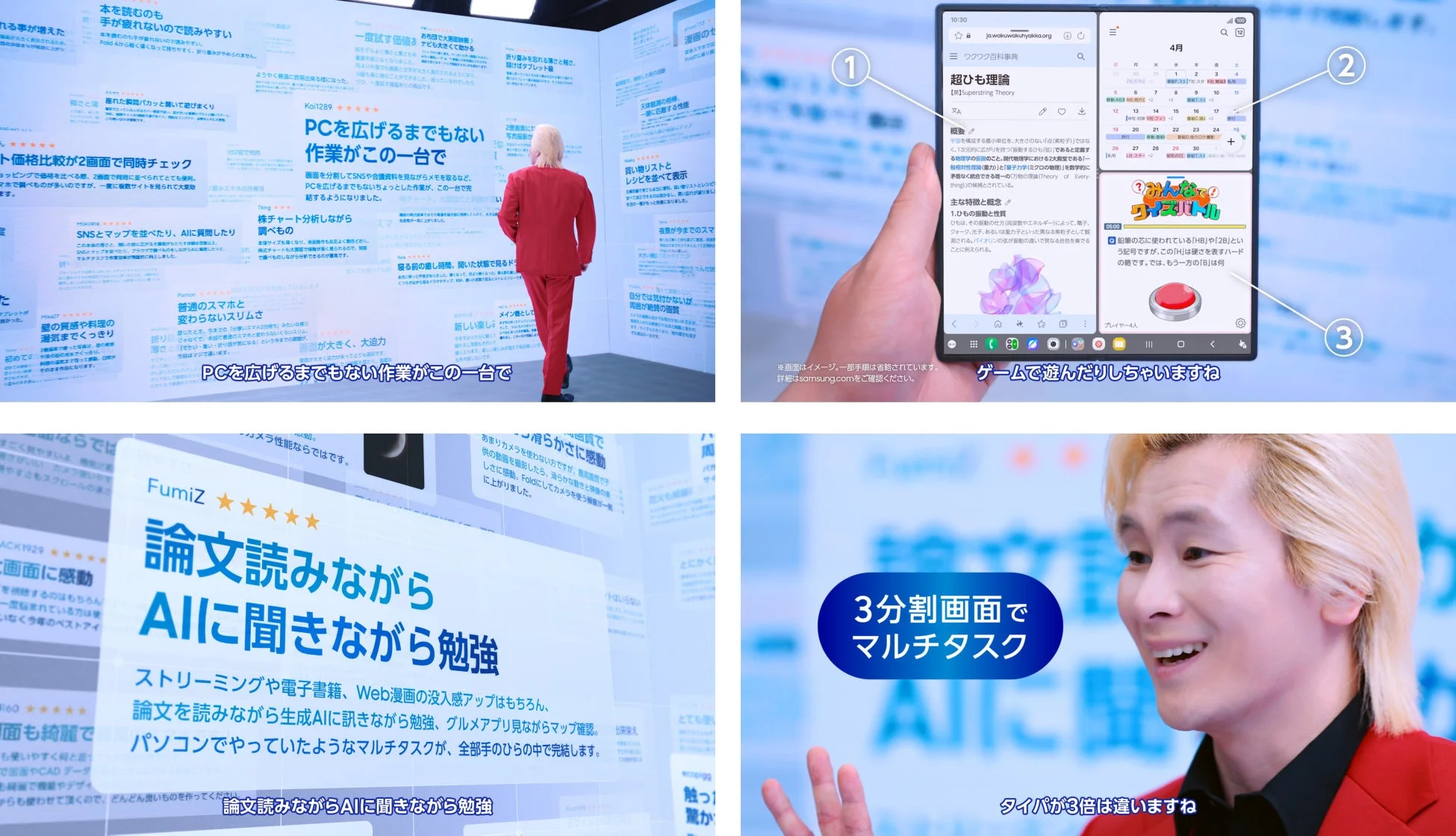 Galaxy Z Fold7のマルチタスク画面