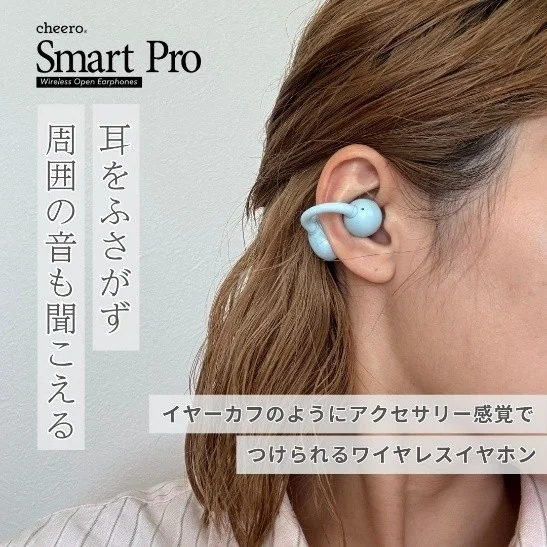 イヤーカフのように装着できるオープン型ワイヤレスイヤホン