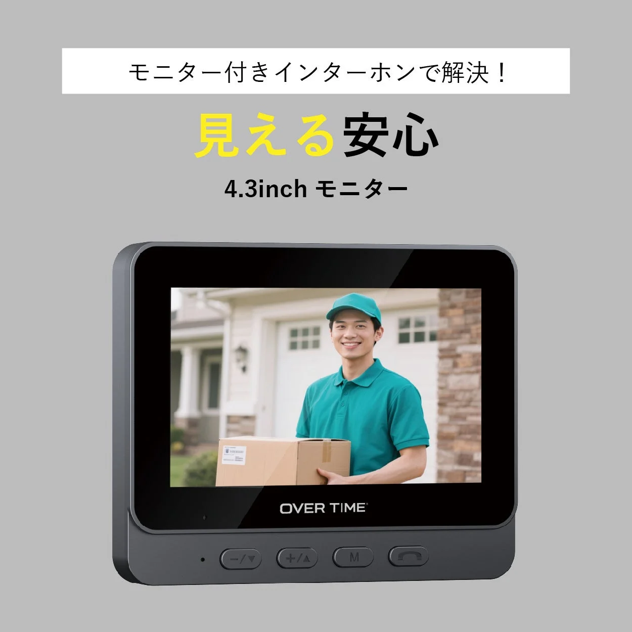 インターホン,モニター,宅配,配達員,安心,玄関,防犯,セキュリティ,4.3インチ,家電
