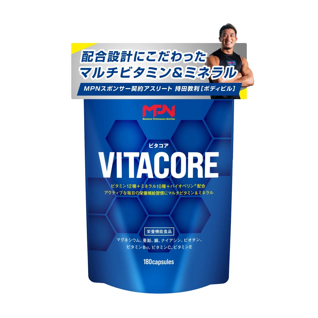 MPN、身体づくりの土台を支えるマルチビタミン＆ミネラル「VITACORE（ビタコア）®」を新発売