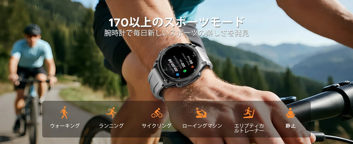 170以上のスポーツモード 腕時計で毎日新しいスポーツの楽しさを発見