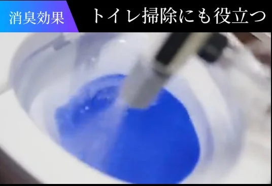 青い洗浄液が流れるトイレの様子を示しており、「消臭効果」と「トイレ掃除にも役立つ」という文字が書かれた、トイレ用洗剤や洗浄剤の広告のような画像です。