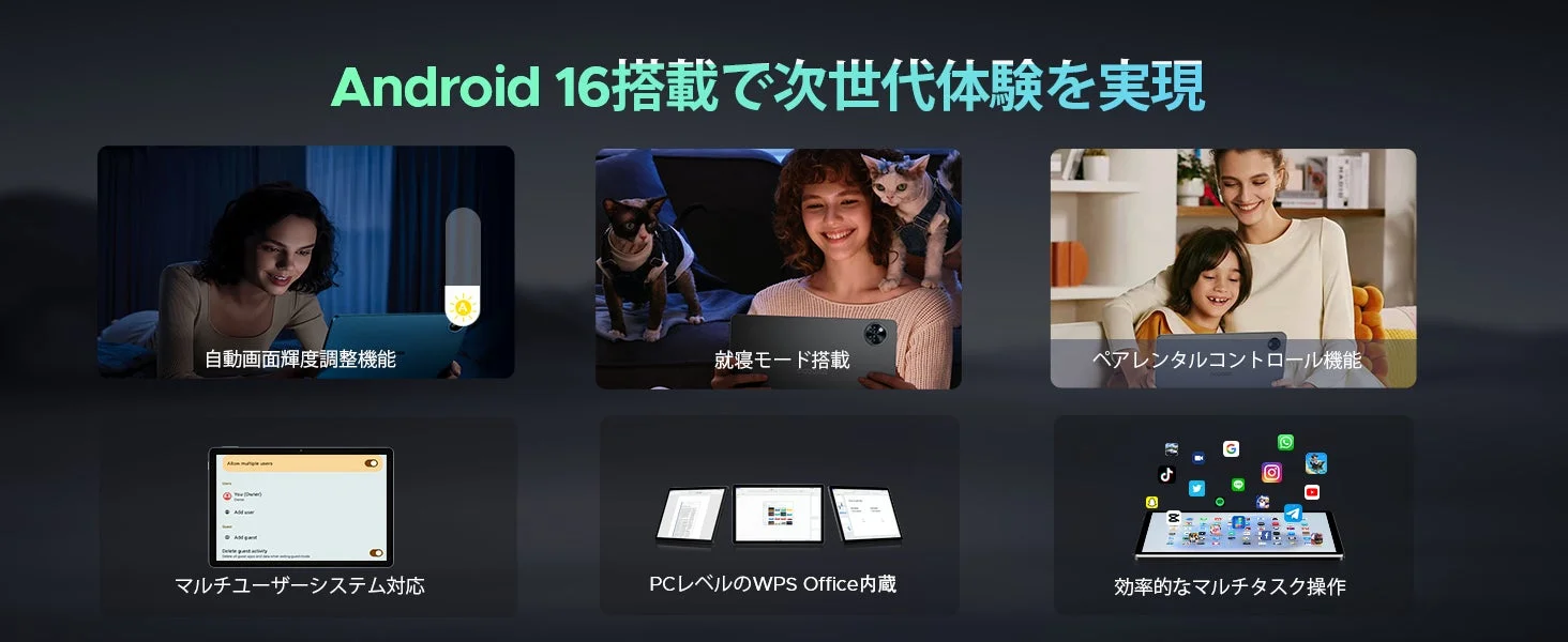 Android 16の機能