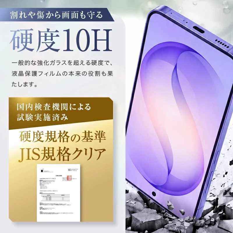 硬度10Hのイメージ