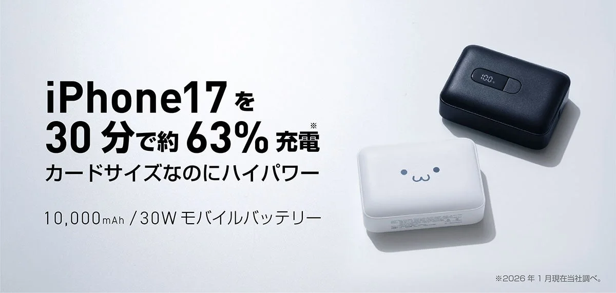 カードサイズなのにハイパワー!エレコムから電池残量が見える10,000mAhモバイルバッテリーが新発売