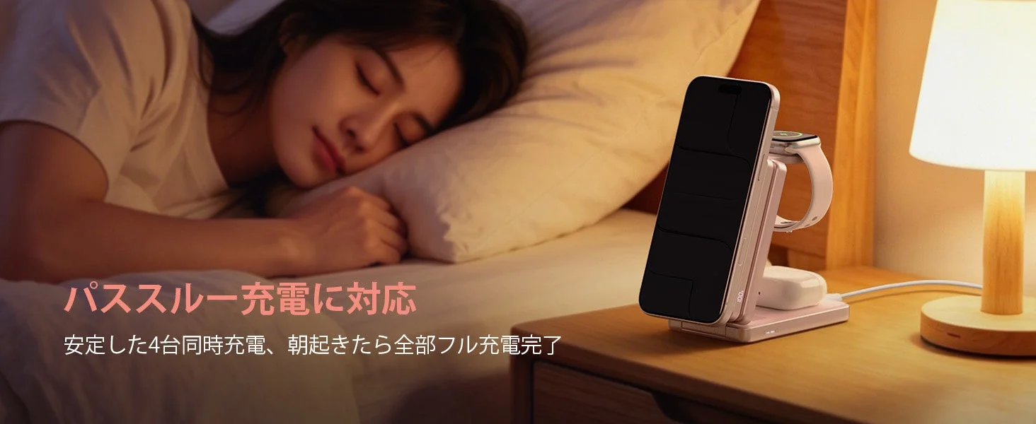 パススルー充電に対応、安定した4台同時充電