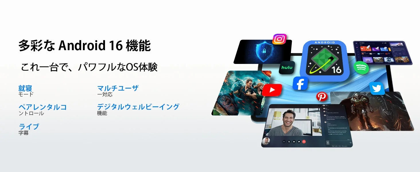 多彩な Android 16 機能 これ一台で、パワフルなOS体験