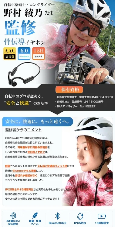 自転車安全整備士推奨