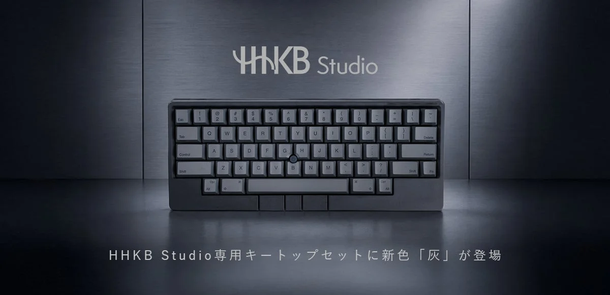 HHKB Studio専用キートップセットに新色「灰」登場！ミニマルな美しさで手元を彩る