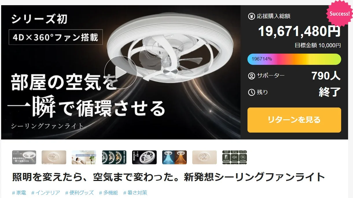 猛暑対策に最適！初回8分で完売した「AIR LIGHT ONE KAZE」がアンコール販売開始