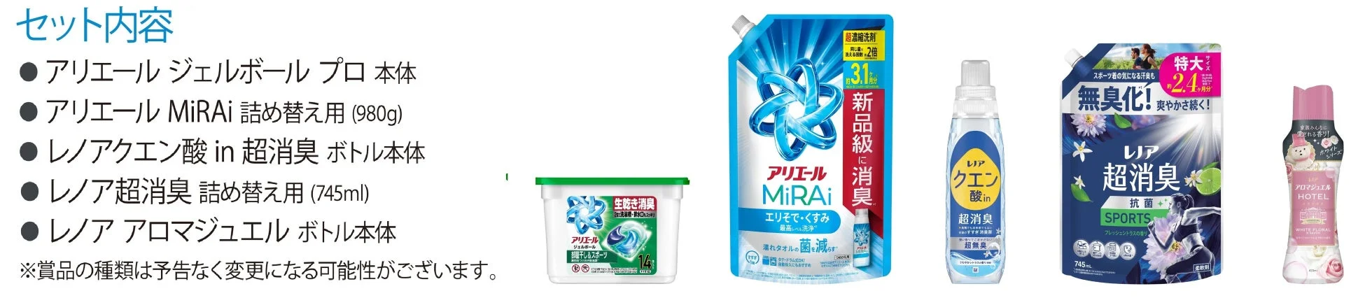 衣類ケアオールスターセット
