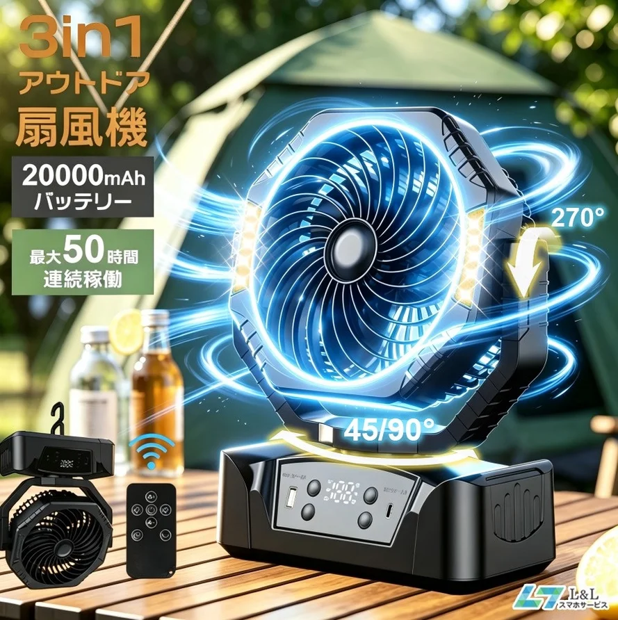 「エアコンが使えない」を恐怖に変えない！20000mAh大容量バッテリー搭載の多機能ファン「YH-F143」が新登場