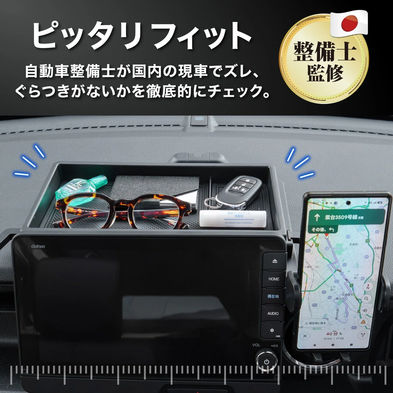 自動車整備士がズレ・ぐらつきゼロを徹底チェック