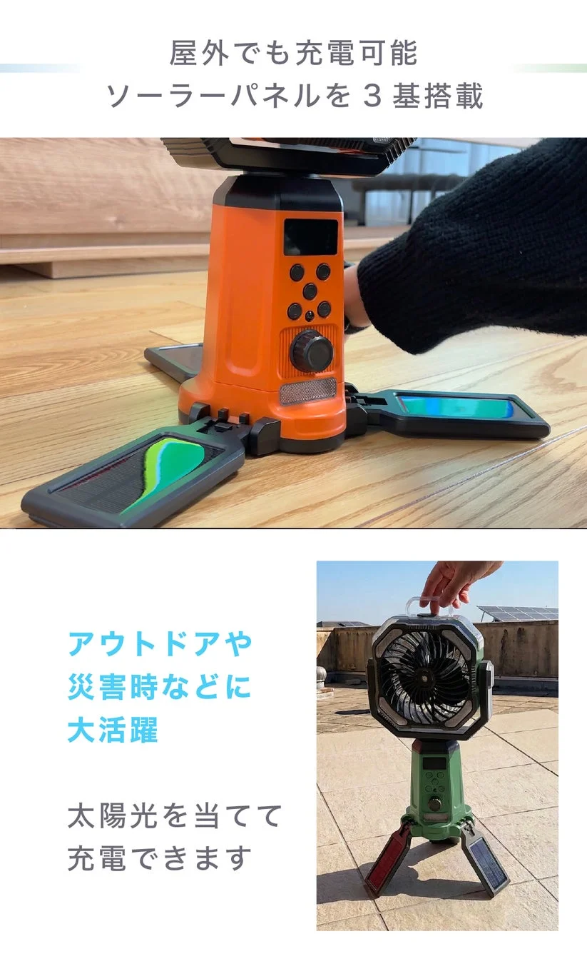 ソーラーパネル搭載で屋外充電可能