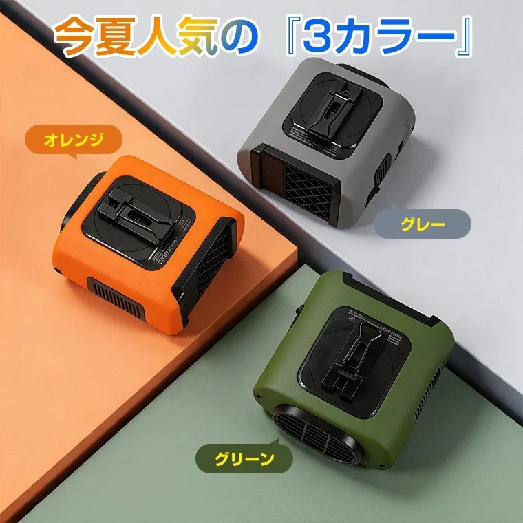 人気の3カラー