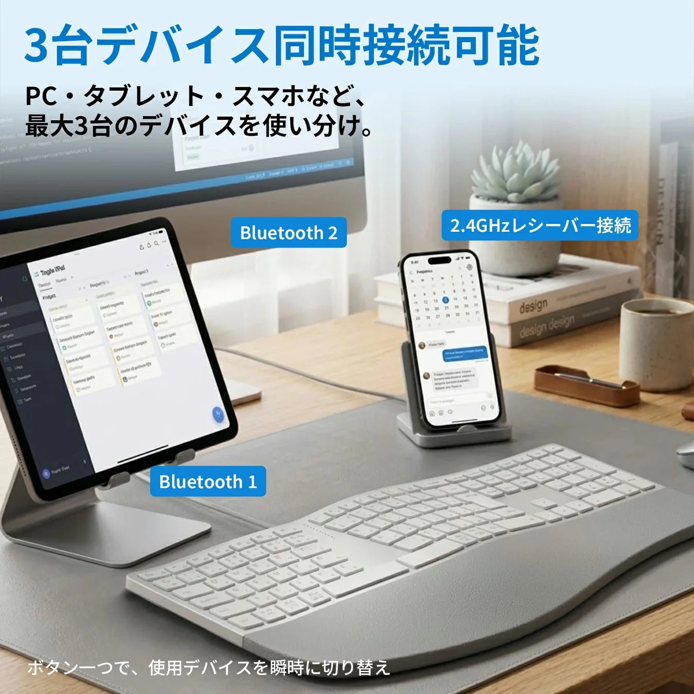 3台デバイス同時接続可能