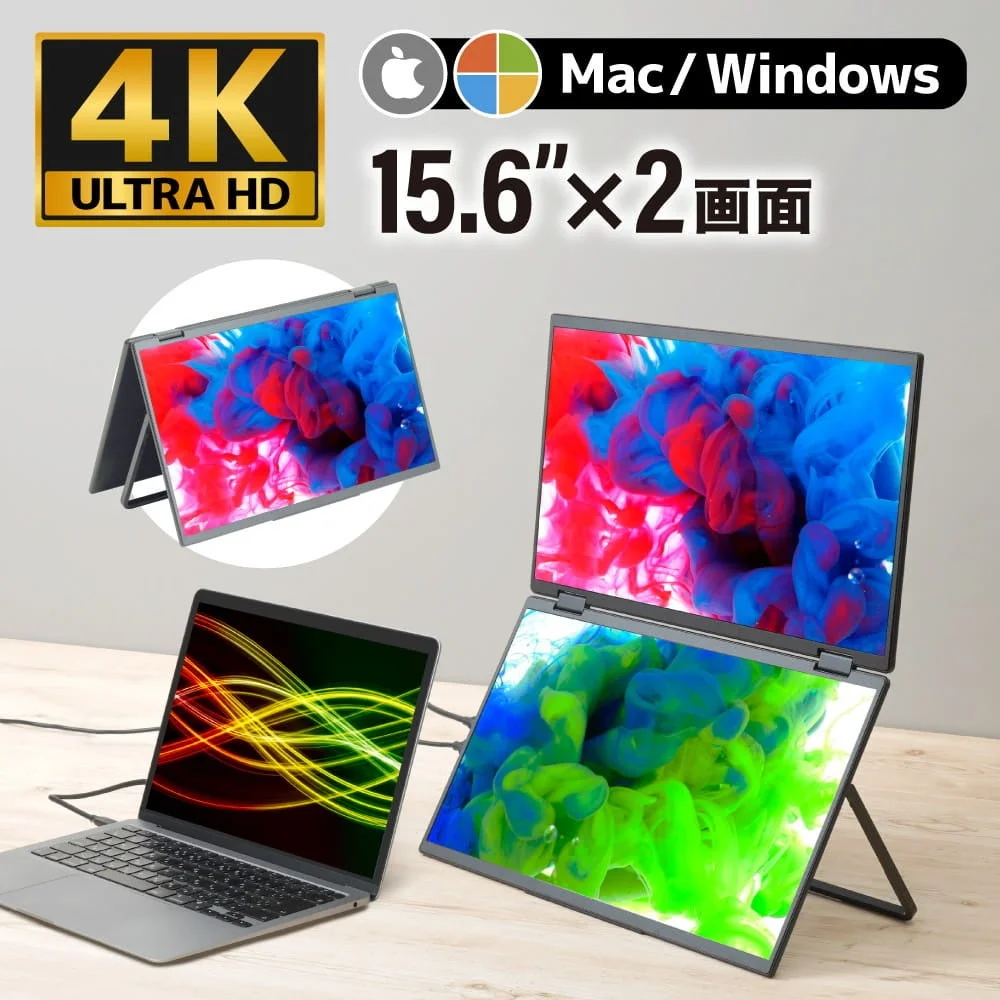 Mac/Windows対応と2画面