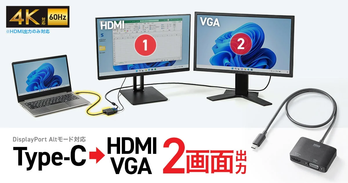 Type-CポートからHDMIとVGAへ同時出力！2台のディスプレイを接続できる変換アダプタ「AD-ALCMST2HV」新発売