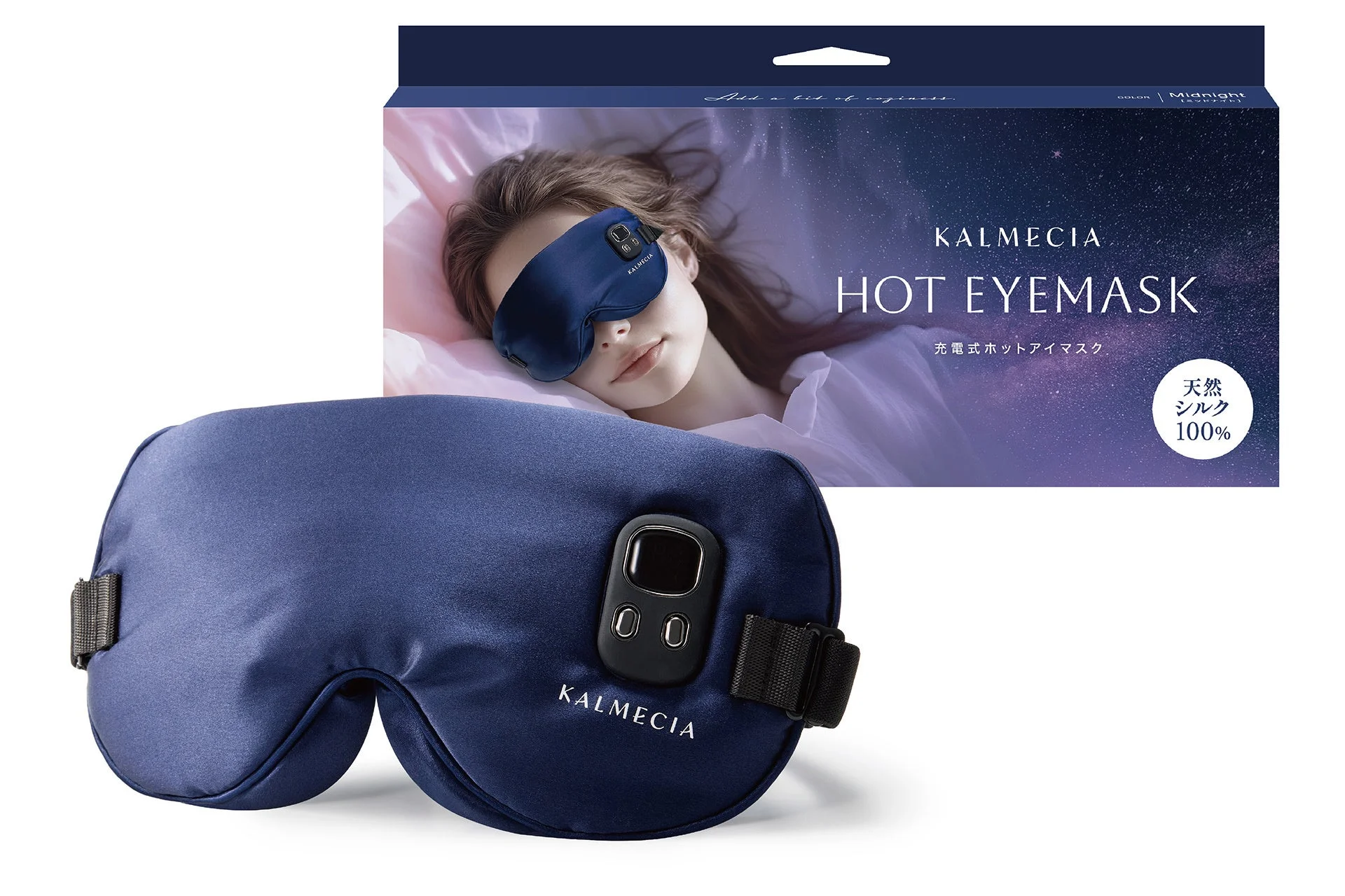 KALMECIA 充電式ホットアイマスクの製品とパッケージ