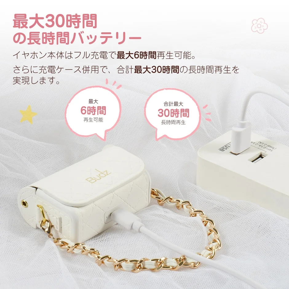 最大30時間の長時間バッテリー