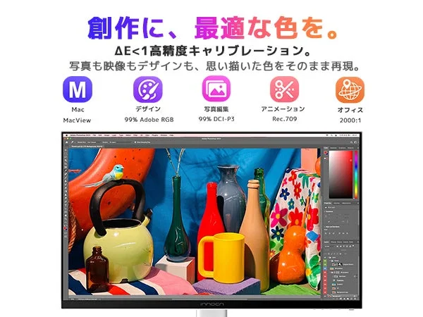 創作活動に最適な高精度カラーキャリブレーション対応モニターの広告。写真、映像、デザインなど幅広いクリエイティブ作業で、正確な色再現を可能にすることをアピールしています。