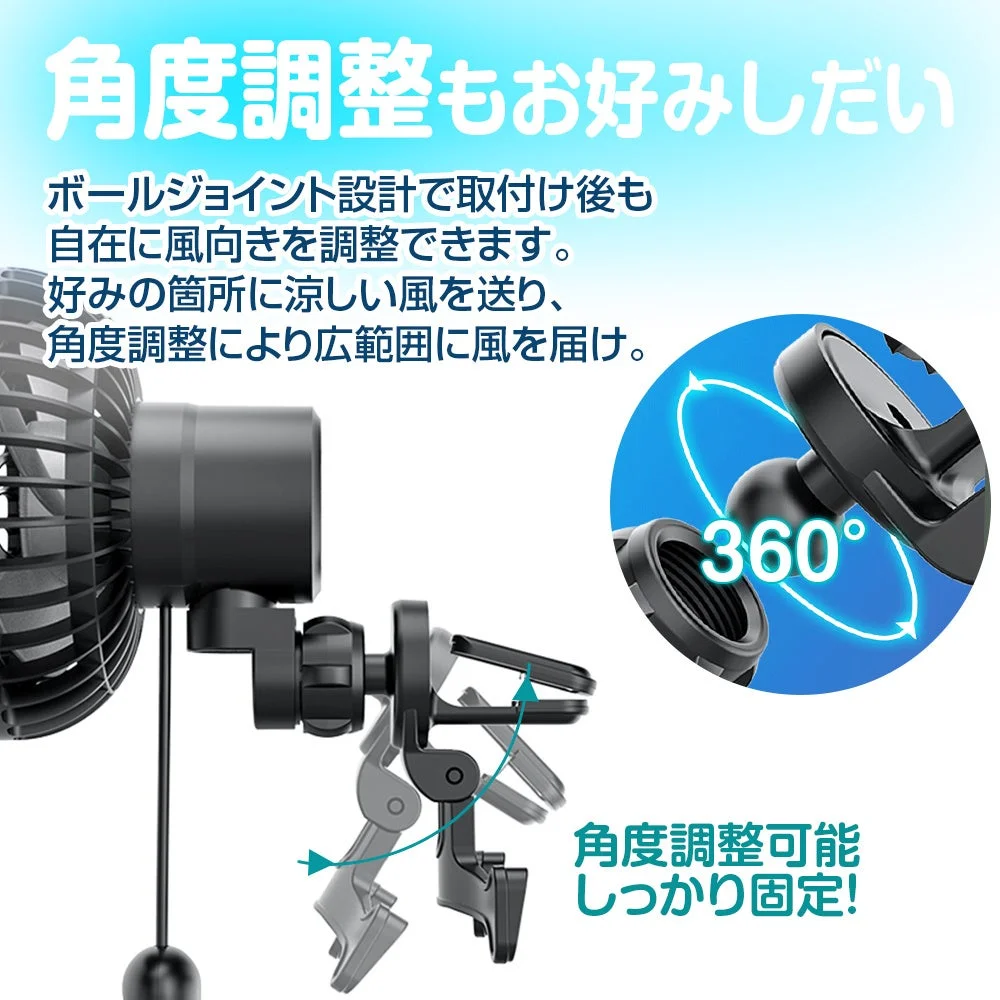 360°角度調整
