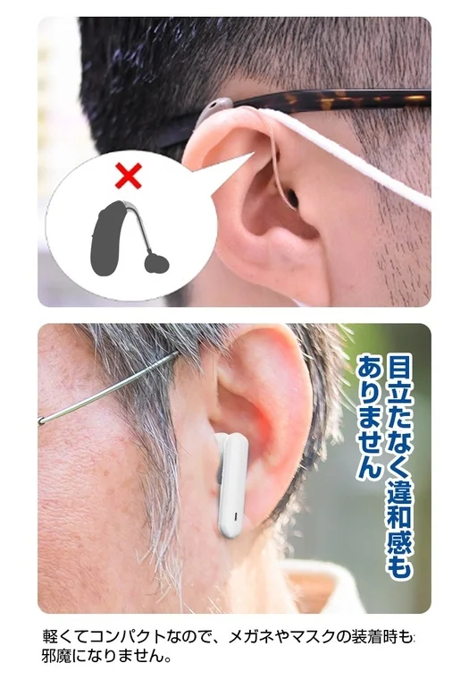 目立たないデザイン