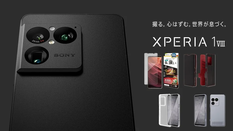 「Xperia 1 VIII」専用アクセサリーがラスタバナナから新発売！スマホをしっかり守る多彩なアイテムが登場