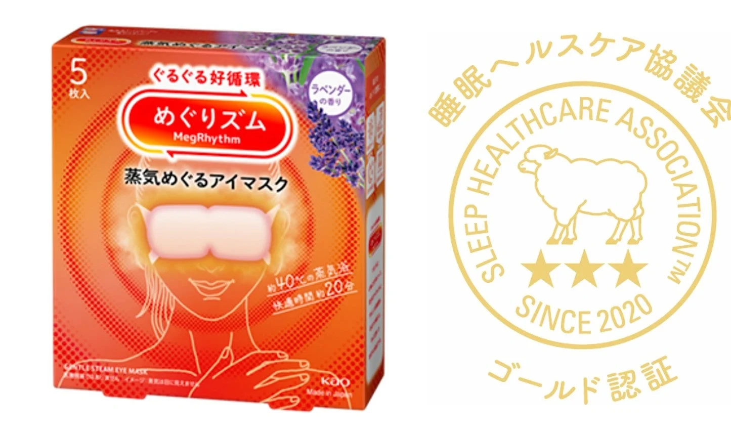 花王「めぐりズム 蒸気めぐるアイマスク」