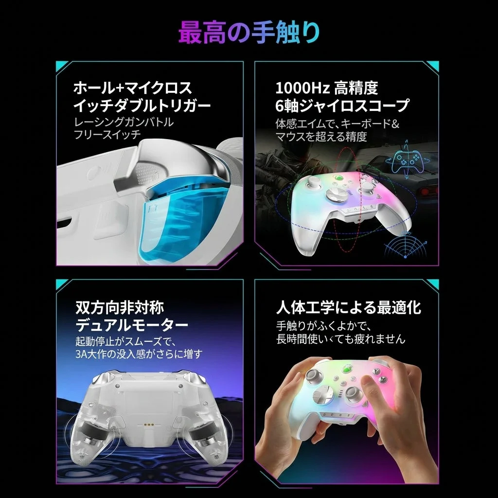 高精度ジャイロ、デュアルモーター、人間工学設計を特徴とするゲーミングコントローラーの紹介。最高の触感と快適性を提供し、長時間のゲームプレイでも疲れにくく、高い没入感を実現します。