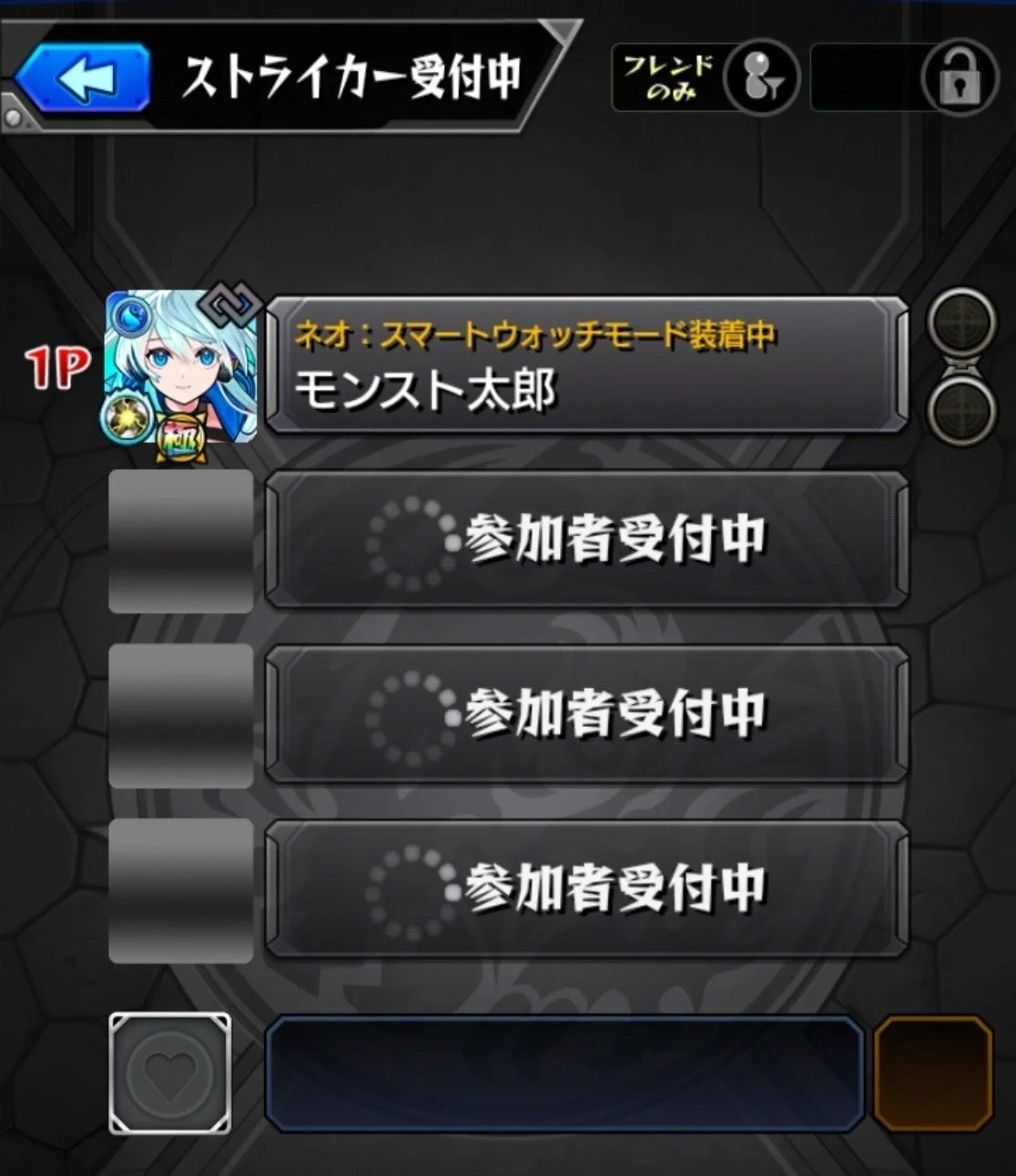 限定称号