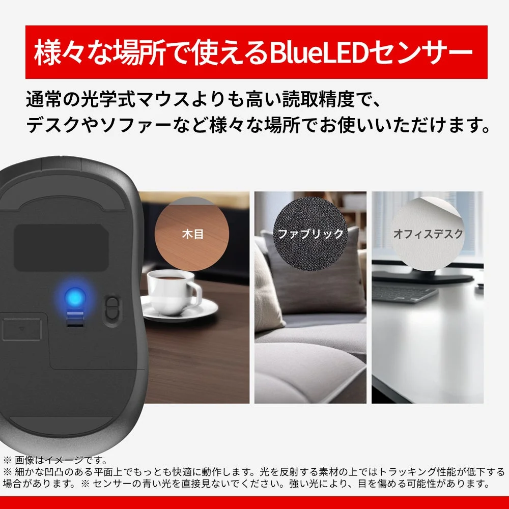 様々な場所で使えるBlueLEDセンサー